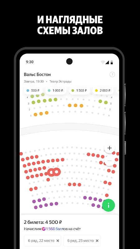 Яндекс Афиша — билеты Яндекс Афиша — билеты