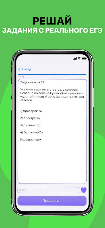 Русский Язык Еx Русский Язык Еx