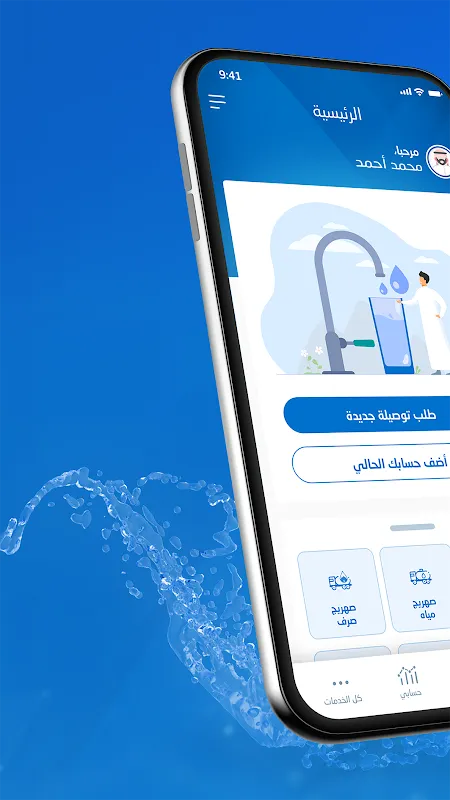 National Water National Water