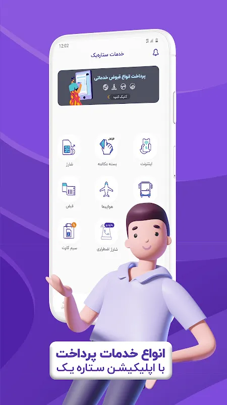 SetareYek | Internet, charge SetareYek | Internet, charge
