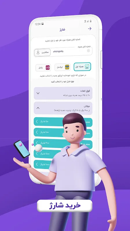 SetareYek | Internet, charge SetareYek | Internet, charge