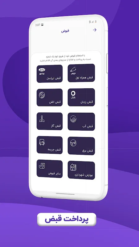 SetareYek | Internet, charge SetareYek | Internet, charge