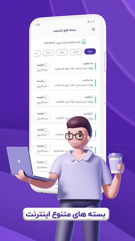 SetareYek | Internet, charge SetareYek | Internet, charge