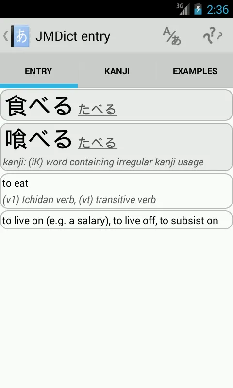 Aedict3 Japanese Dictionary Aedict3 Japanese Dictionary