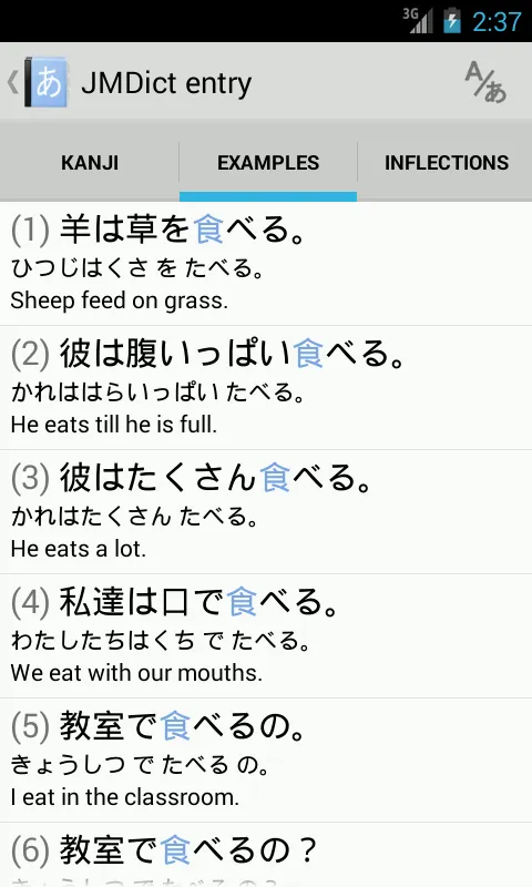 Aedict3 Japanese Dictionary Aedict3 Japanese Dictionary