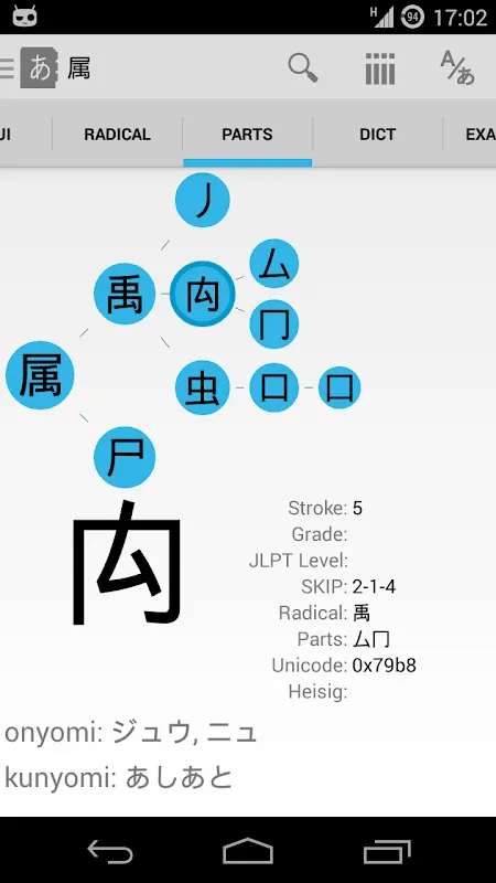 Aedict3 Japanese Dictionary Aedict3 Japanese Dictionary