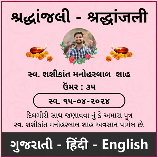 Shradhanjali Card Maker