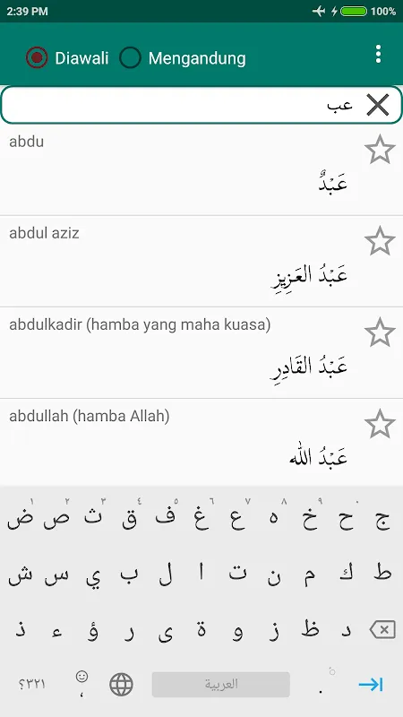 Kamus Indonesia Arab Offline. Kamus Indonesia Arab Offline.