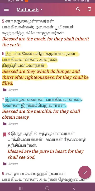 Tamil English Bible Offline Tamil English Bible Offline