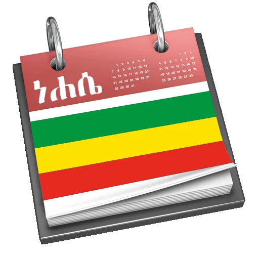 Ethiopian Calendar & Converter