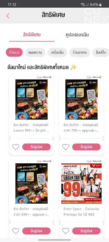 CU NEX CU NEX