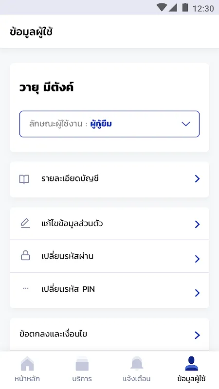กยศ. Connect กยศ. Connect