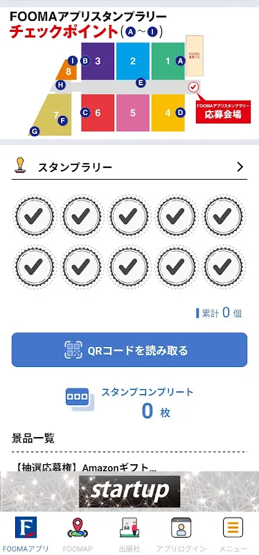 FOOMAアプリ FOOMAアプリ