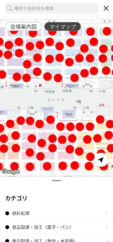 FOOMAアプリ FOOMAアプリ