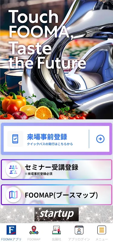 FOOMAアプリ FOOMAアプリ