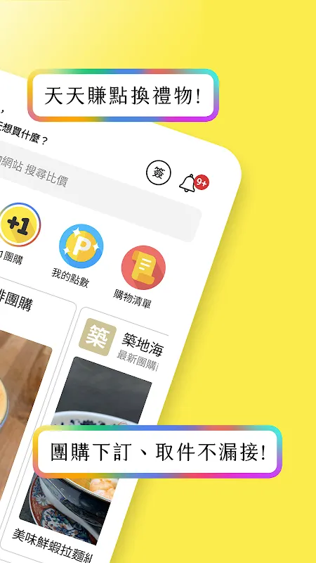 飛比 - 集點、購物比價、團購 - Feebee 飛比 - 集點、購物比價、團購 - Feebee