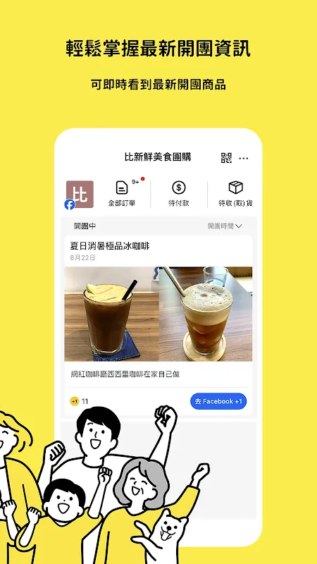 飛比 - 集點、購物比價、團購 - Feebee 飛比 - 集點、購物比價、團購 - Feebee