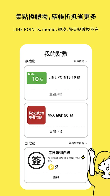 飛比 - 集點、購物比價、團購 - Feebee 飛比 - 集點、購物比價、團購 - Feebee
