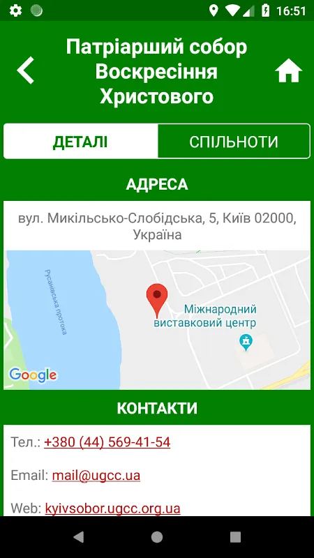 Спільноти УГКЦ Спільноти УГКЦ