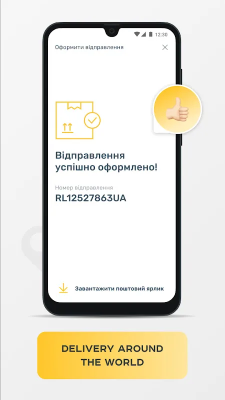Ukrposhta Ukrposhta