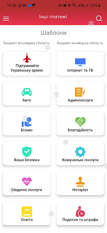 My Digital Lifeline in Vinnytsia's Heatwave