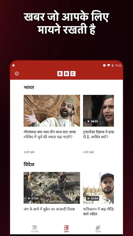 BBC News Hindi BBC News Hindi