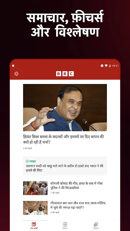 BBC News Hindi BBC News Hindi