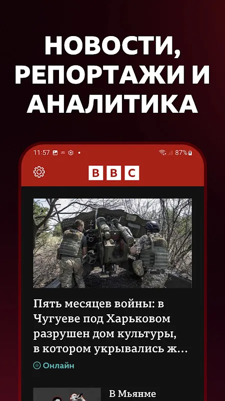 BBC Russian: My Digital Lifeline