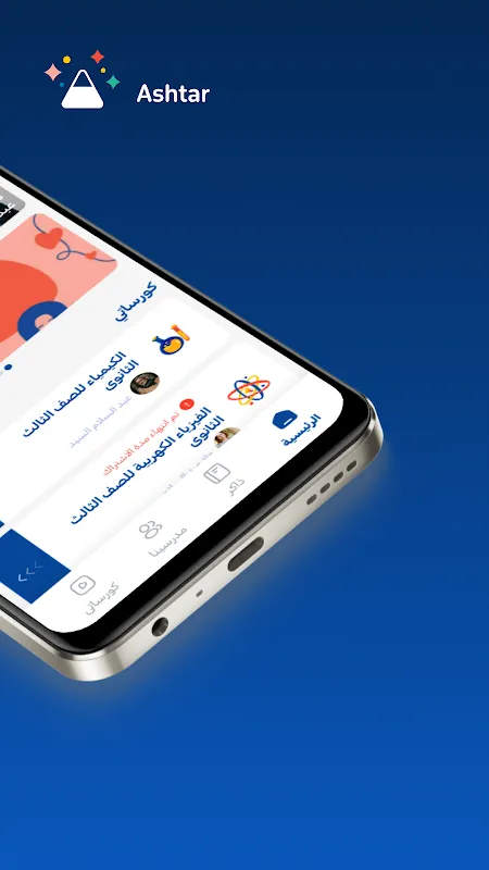 Ashtar - أشطر Ashtar - أشطر