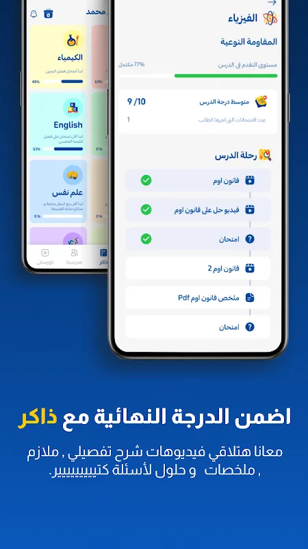 Ashtar - أشطر Ashtar - أشطر