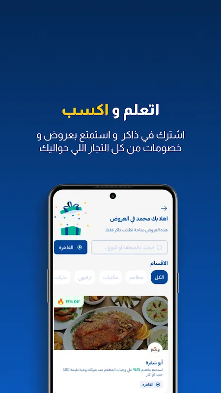 Ashtar - أشطر Ashtar - أشطر