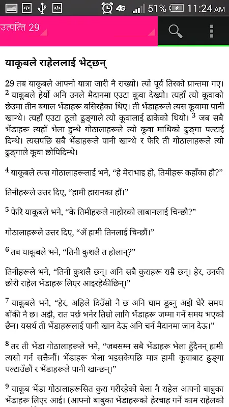 NEPALI BIBLE NEPALI BIBLE