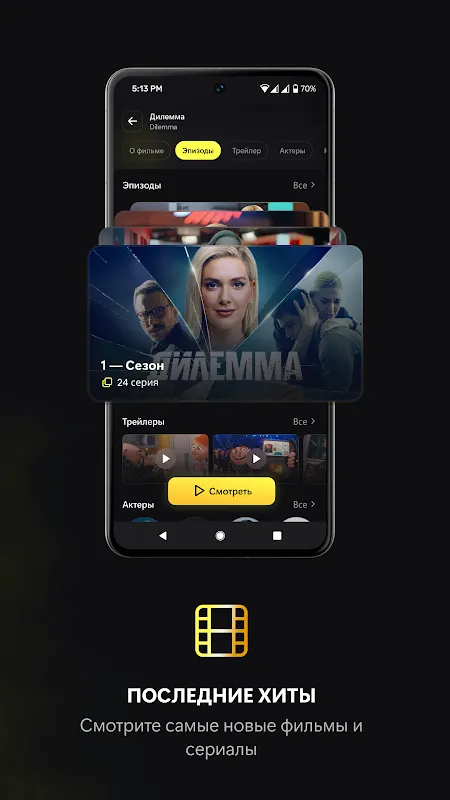 Cinerama Cinerama