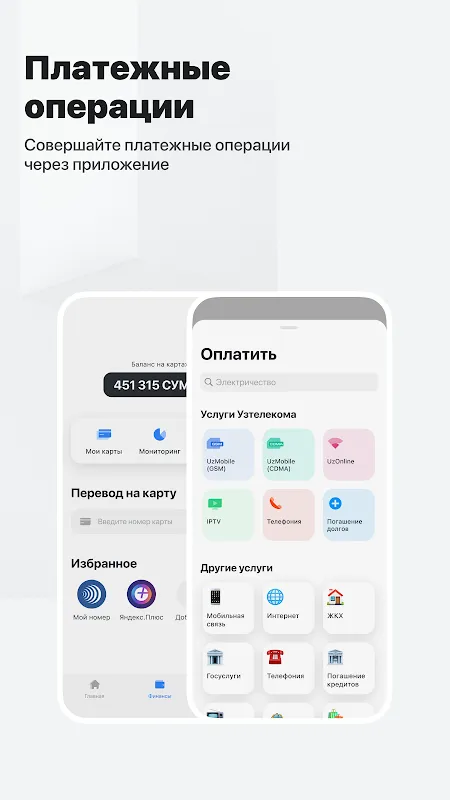 My Uztelecom My Uztelecom