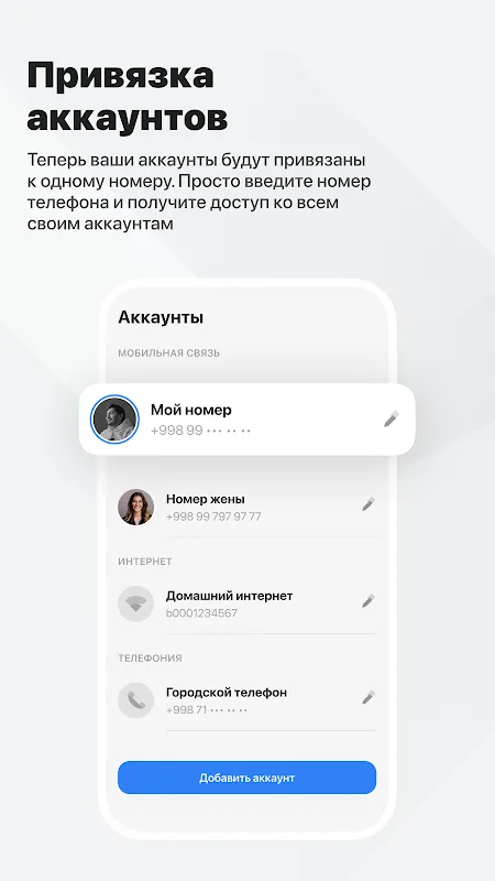 My Uztelecom My Uztelecom