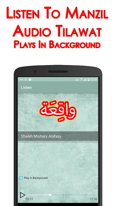 Surah Waqiah + Audio (Offline) Surah Waqiah + Audio (Offline)