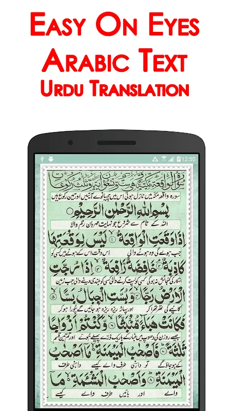 Surah Waqiah + Audio (Offline) Surah Waqiah + Audio (Offline)