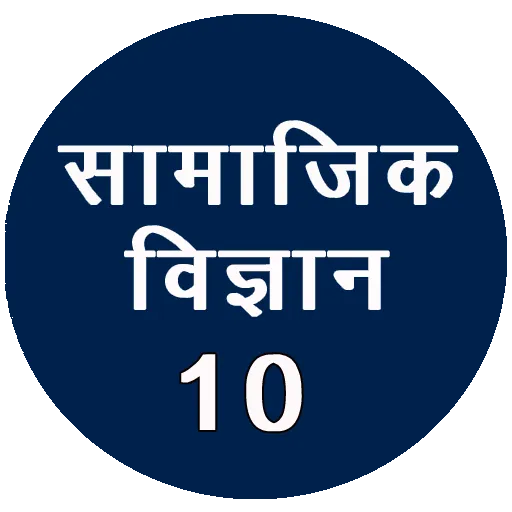 Social Science Class- 10