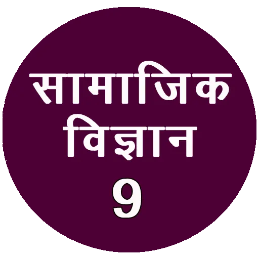 Social Science Class- 9