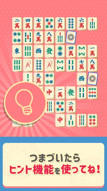ドコdeモ二角取り ドコdeモ二角取り